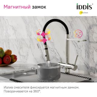 Смеситель для кухни IDDIS Ace ACEBNFFi05 с фильтром и гибким изливом сатин